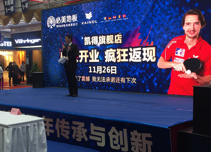 凱得地板北京居然之家店盛裝耀現！