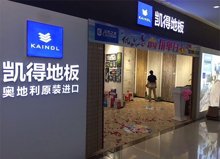 凱得再下兩城！上海、盤錦雙店齊開！