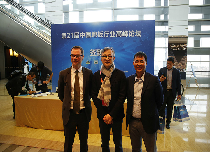 凱得地板受邀參加第21屆中國地板行業(yè)高峰論壇