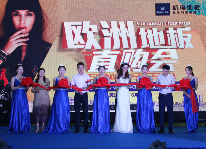 環(huán)球Kristina g小姐強(qiáng)勢助陣，祝賀凱得地板六安分公司開業(yè)大吉！