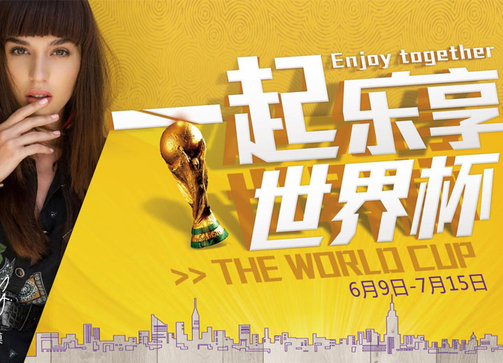 百年凱得向世界杯致敬！帶您玩轉世界杯贏足球巨星簽名禮