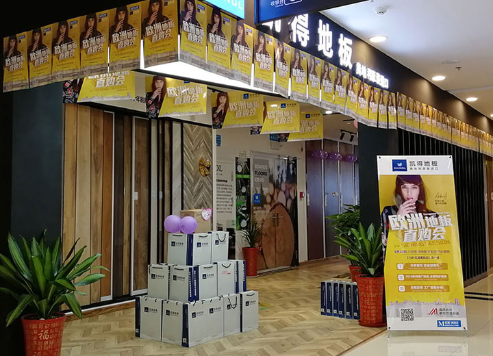 倒計時2天！環(huán)球小姐Kristina G帶您揭秘凱得地板六安店開業(yè)神秘福利！